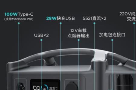 正浩和移族哪个户外电源好