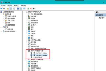 鼠标箭头不动了按什么键恢复