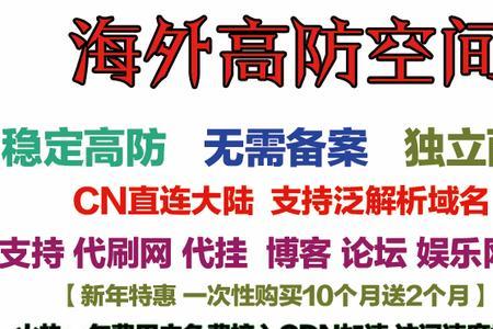 香港虚拟主机选哪家好