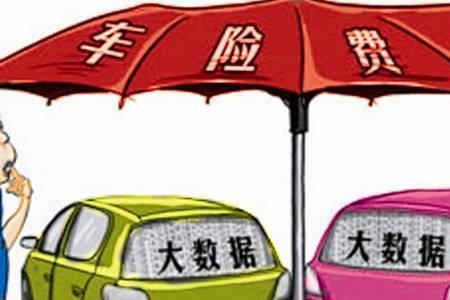 车险的最低标配