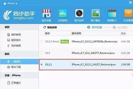 ios越狱syslogd记录怎么查看
