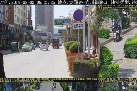 电子监控违法采集规范