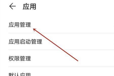 华为相册应用锁怎么删除