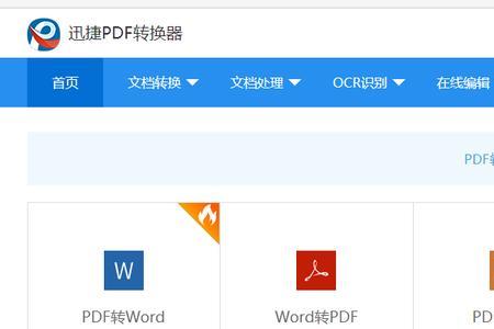 PDF怎么转换成png