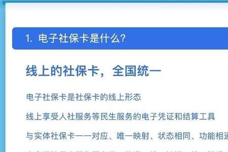 电子社保卡可以收款吗
