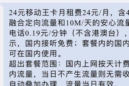 手机资费多少号改合适