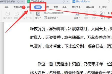 word文档怎么用颜文字