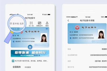 电子社保卡可以取现吗