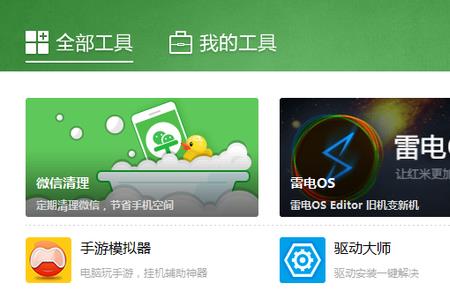 360强力删除的文件怎么恢复