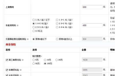 三者险50万要多少钱