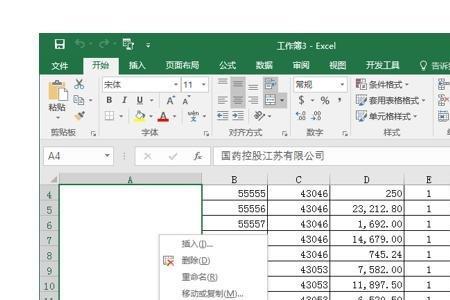 excel表格的基本操作有哪些