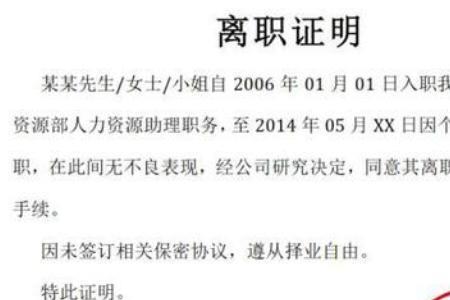 怎么快速离职