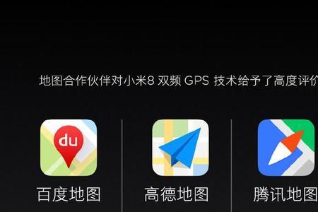 小米手机怎么用手机总部定位