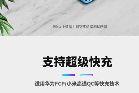 5a超级快充好还是5a超级闪充好