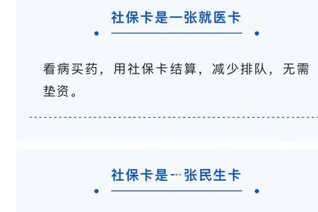 社保卡怎么办理需要多少钱