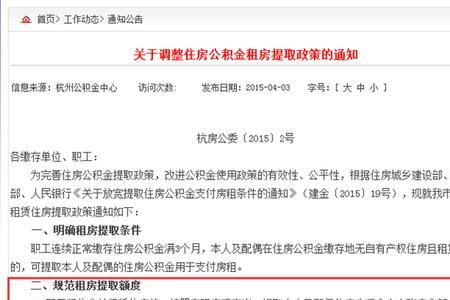 杭州公积金卡怎么办理