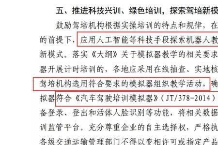 模拟学时什么意思