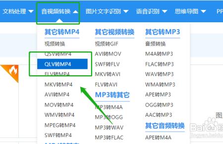 如何用MP4下载歌