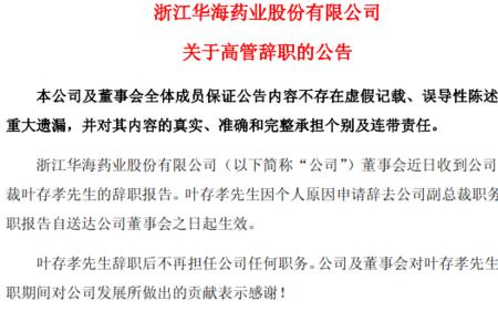 药师离职需要什么手续