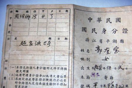 身份证芯片里面有什么信息