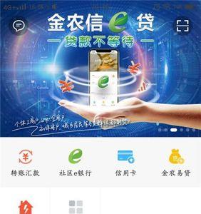 农村信用社手机银行怎么截屏