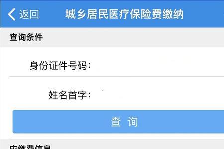 医保视同缴费年限规定湖北