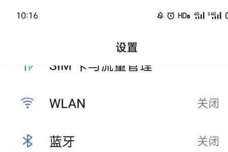 oppo手机提醒睡觉了 怎么关