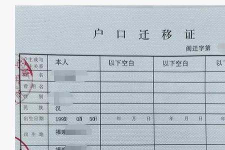营业执照可以用了户口本办吗