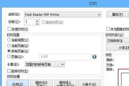 pdf怎么去水印打印