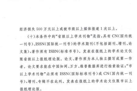 上海律师算不算高级职称