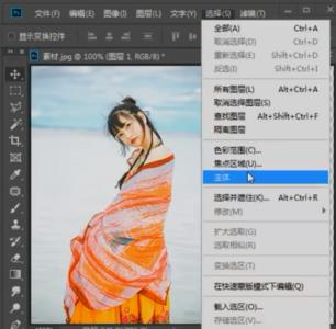 ps怎么拉正主体物