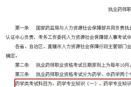 非医学专业的可以考药师吗