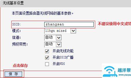 水星路由器如何查ssid名称