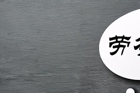 劳务办是做什么的