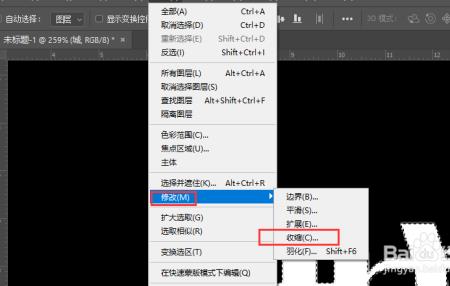 PS中如何将选中的工具退出