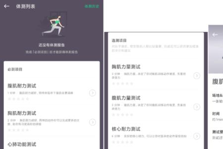 keep能测短跑吗