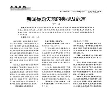 新闻有标题吗