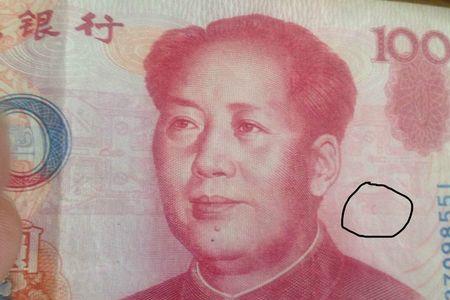100元辨别真假方法