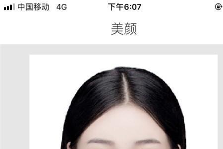 如何制作电子版一寸照片