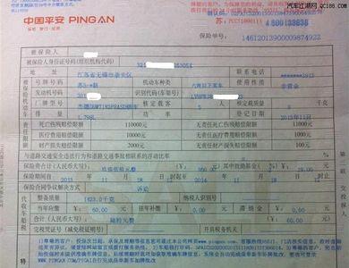 平安新残标意外是什么意思