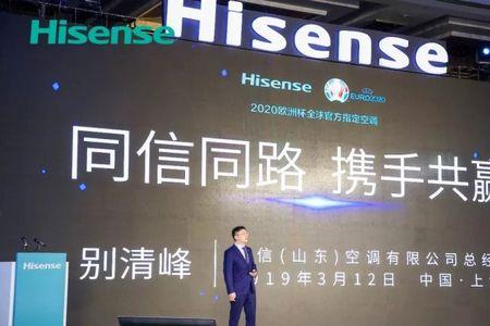 海信厨卫是海信集团的吗
