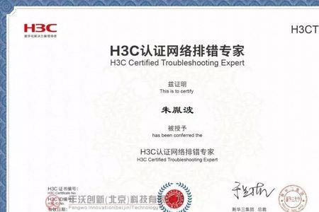 h3c证书有哪些