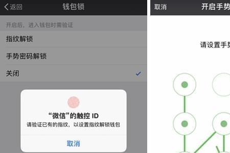 红米k30怎么给微信上密码锁