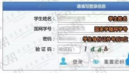 学生的学籍号没有了怎么办