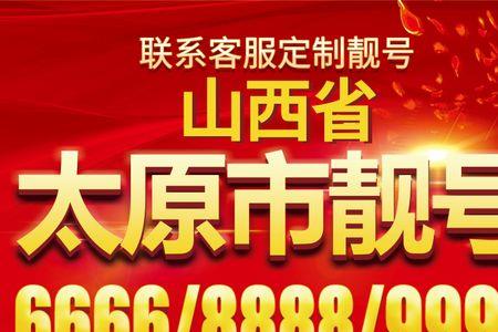 靓号基地的手机号靠谱吗