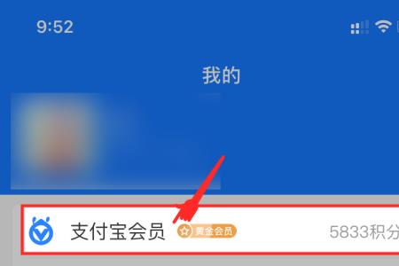 支付宝家庭共济怎么操作