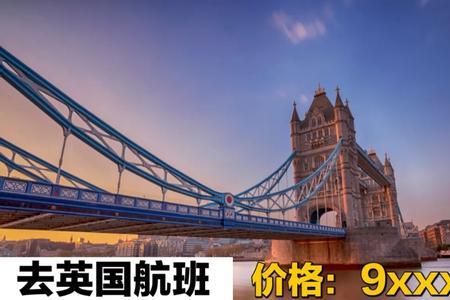 当北京19点是伦敦几点