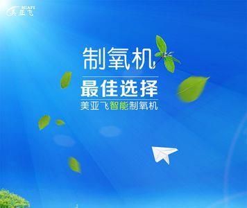 制氧机负离子浓度多少合适