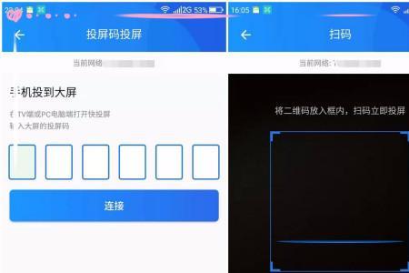 艾瑞泽5投屏软件叫什么