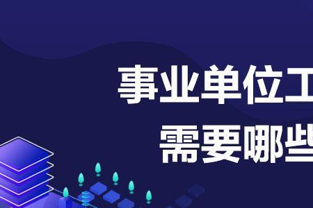 办理工龄认定